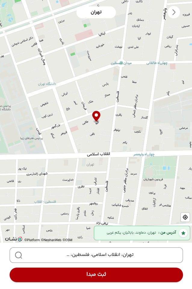 صفحه واقعی انتخاب موقعیت فرستنده روی نقشه
