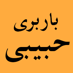 همکار 5