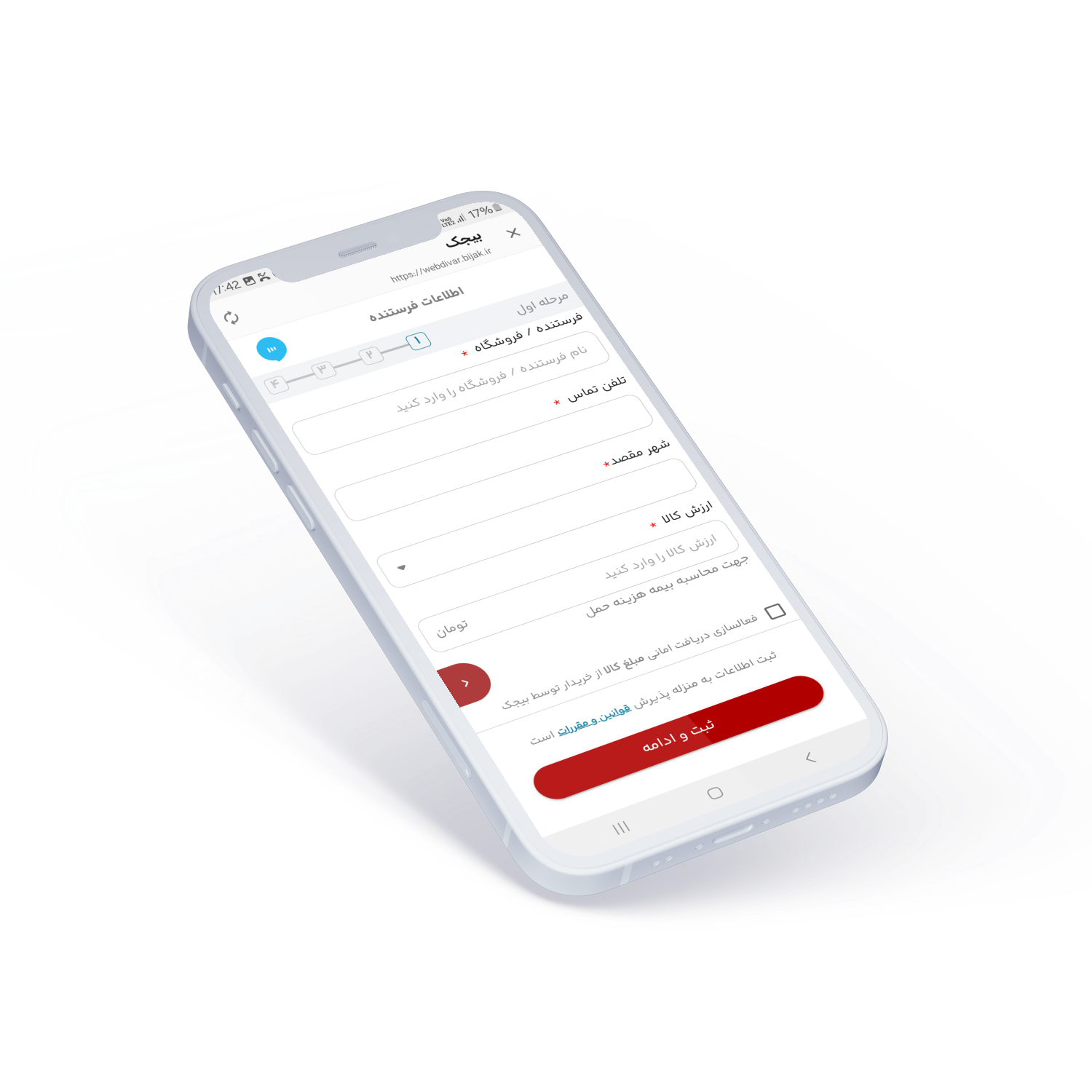 بیجک دیجیتال